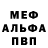 МЕТАМФЕТАМИН винт Mister Galaga