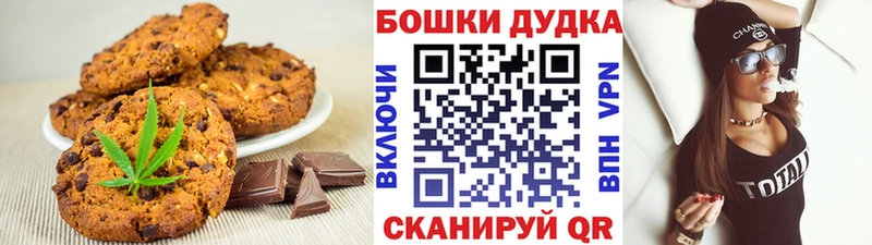 Печенье с ТГК конопля kraken ТОР Миасс