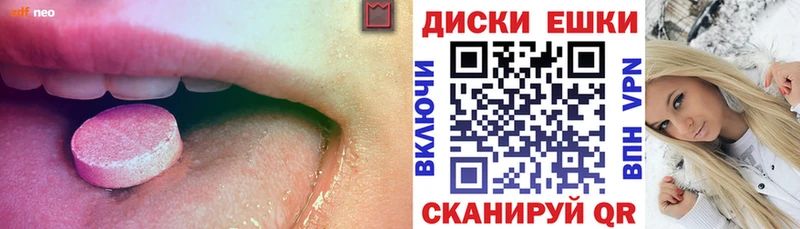 цены   Миасс  ЭКСТАЗИ 250 мг 