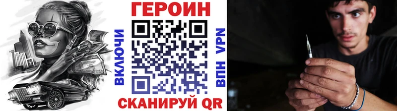 Героин хмурый  Миасс 