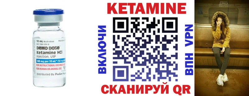 КЕТАМИН ketamine  shop как зайти  Миасс 