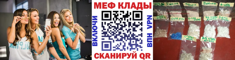 Мефедрон мука  Миасс 