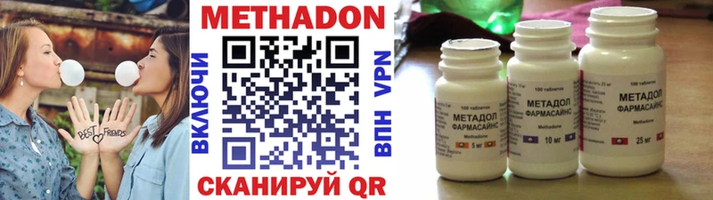 МЕТАДОН белоснежный  kraken онион  Миасс 