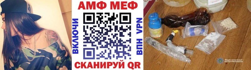 закладки  Миасс  МЕТАМФЕТАМИН винт 