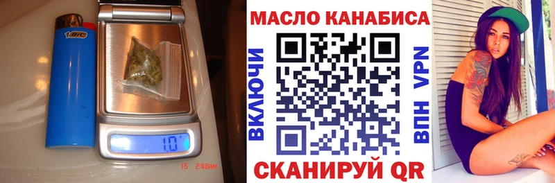 Дистиллят ТГК гашишное масло  где купить наркотик  Миасс 